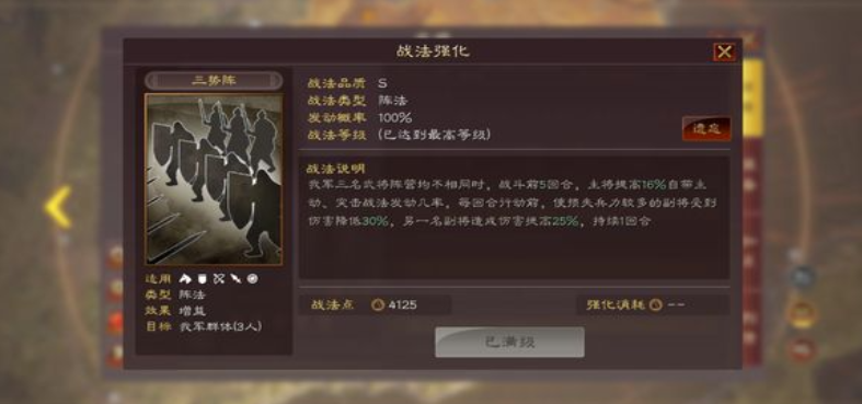 三国志战略版三势赵云配什么马
