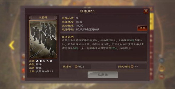 三国志战略版三势赵云配什么马