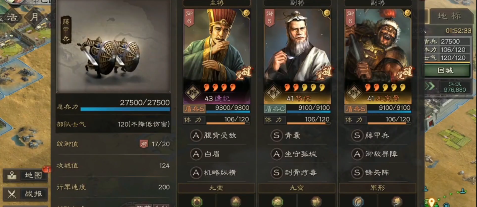 三国志战略版逢纪选择什么兵书
