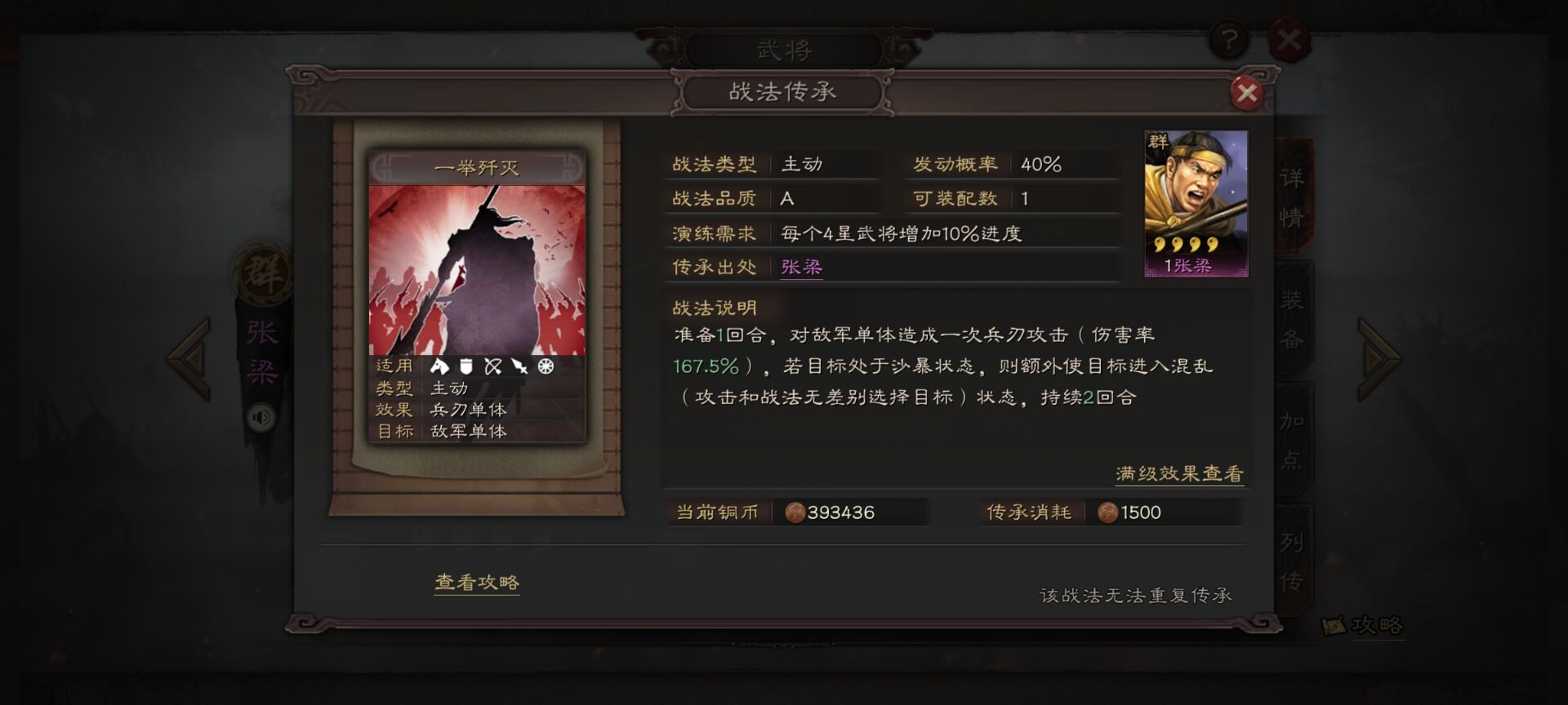 三国志战略版张绣搭配什么战法