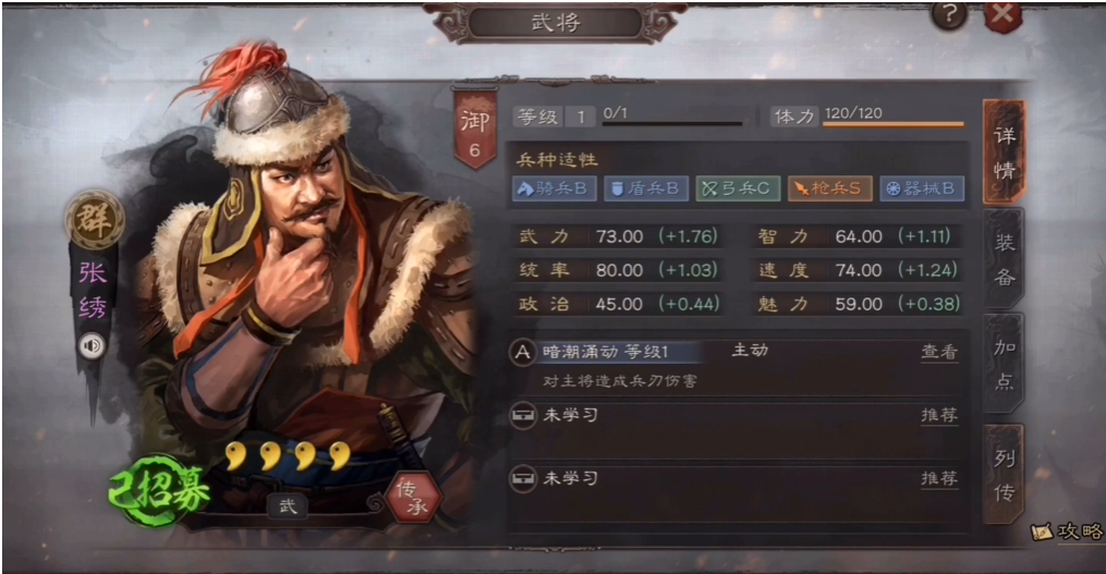 三国志战略版张绣搭配什么战法