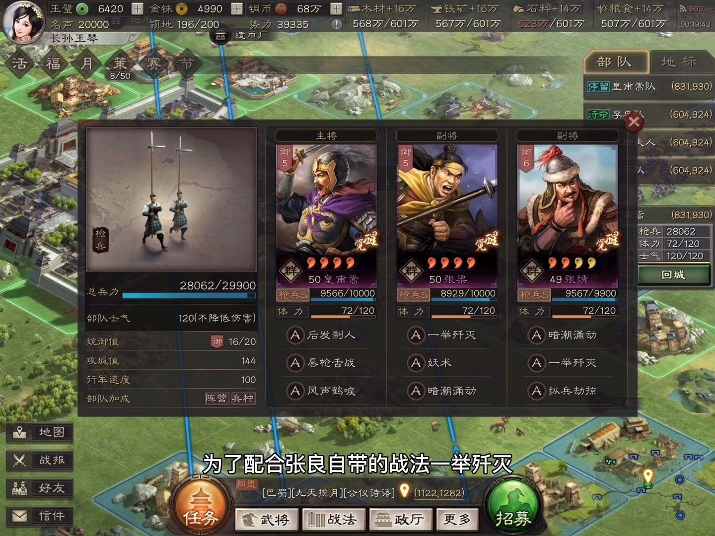 三国志战略版张绣搭配什么战法