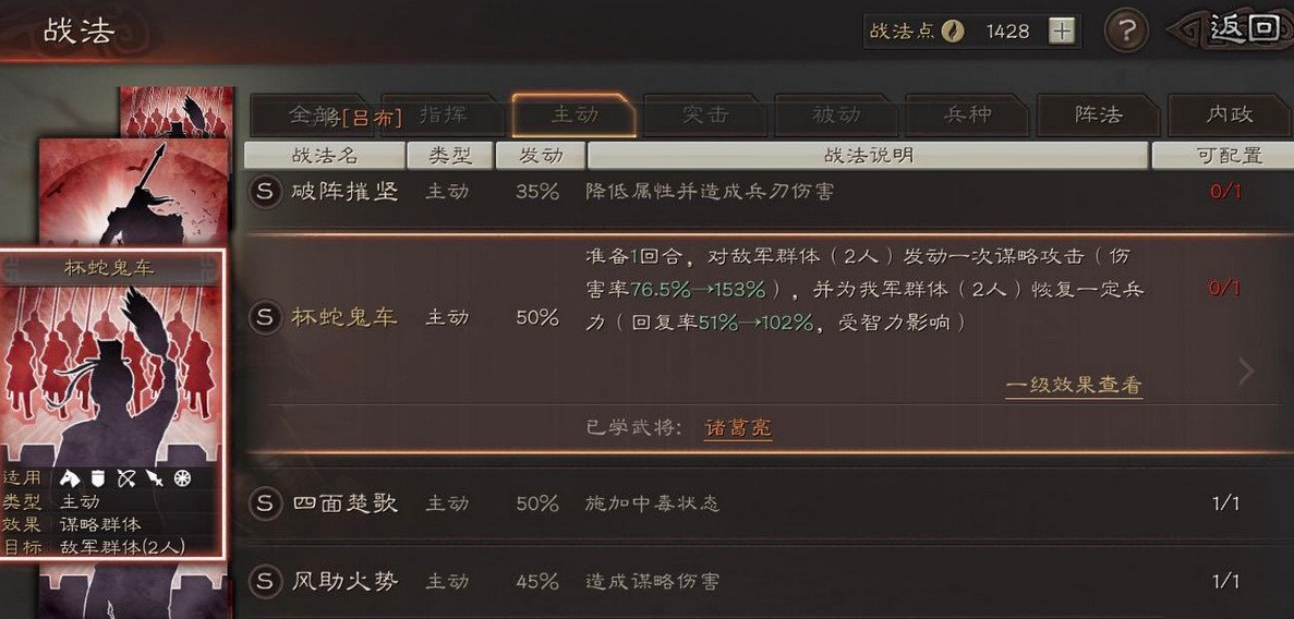 三国志战略版pk赛季钟会怎么用