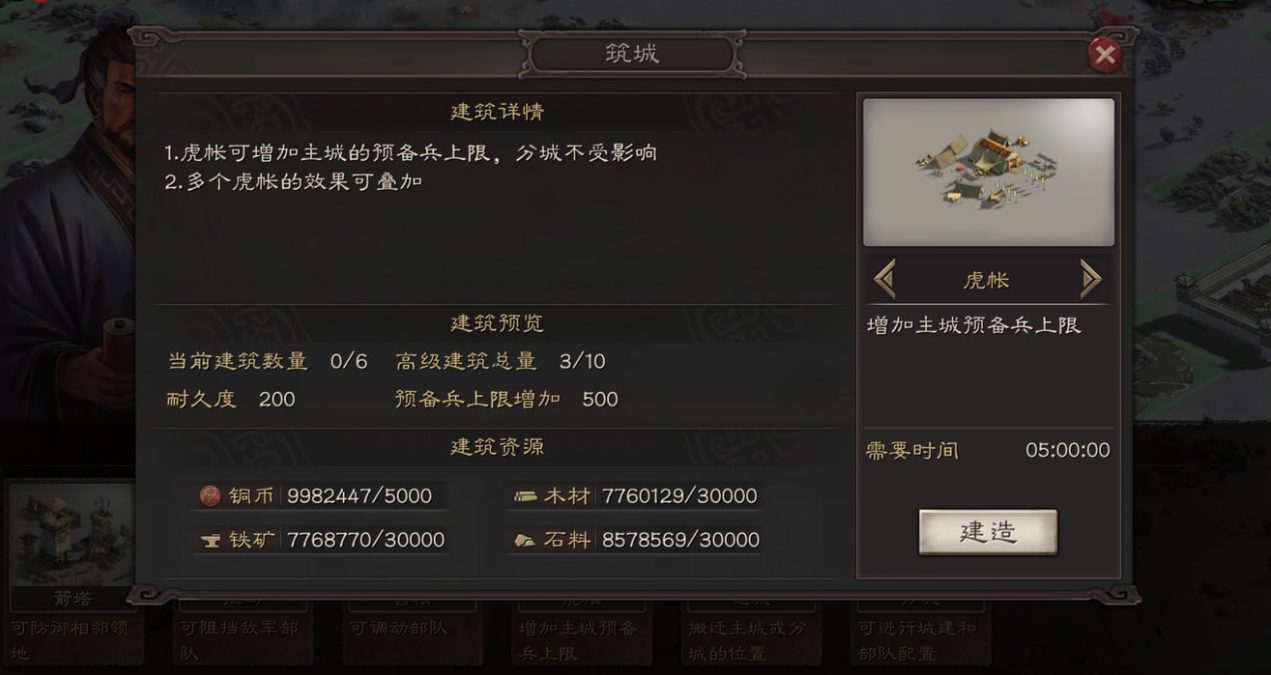 三国志战略版虎帐建设有什么用处
