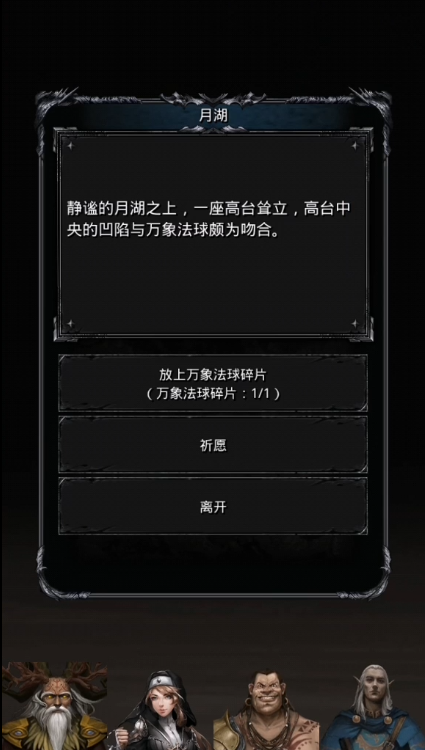 地下城堡2月之岛副本怎么进去