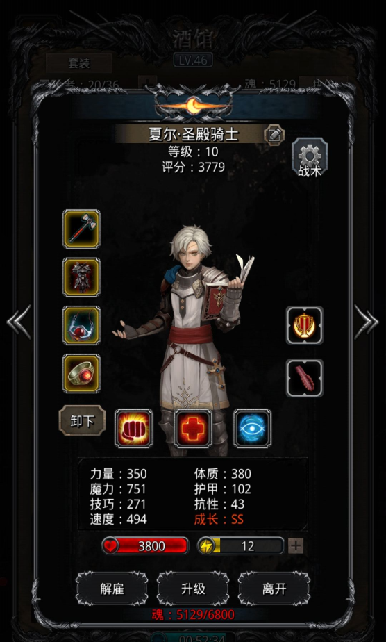 地下城堡2森林贤者怎么打