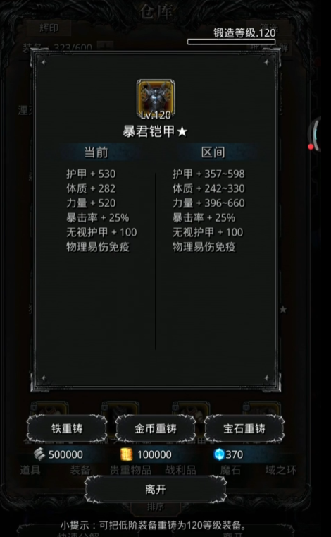 地下城堡2森林贤者怎么打