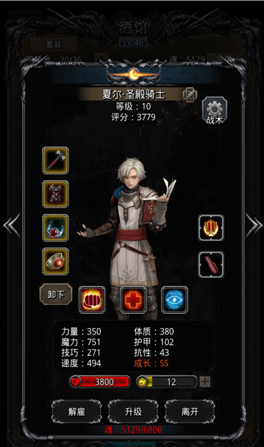 地下城堡2森林贤者怎么打