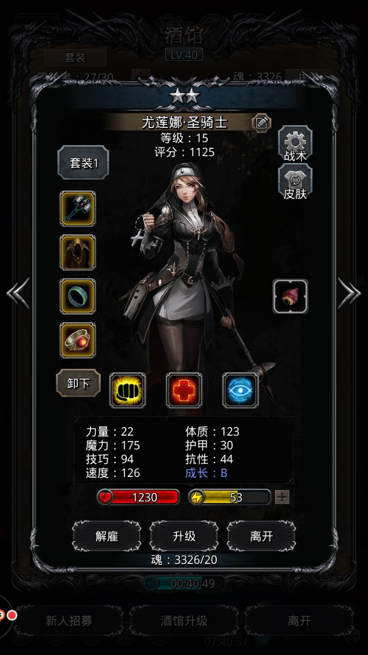 地下城堡2如何刷魂