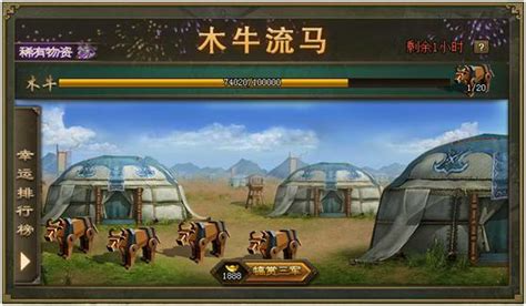 攻城掠地140木牛选什么