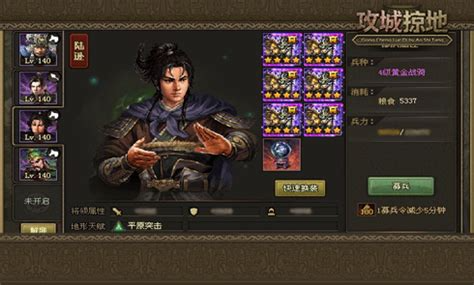 攻城掠地140木牛选什么