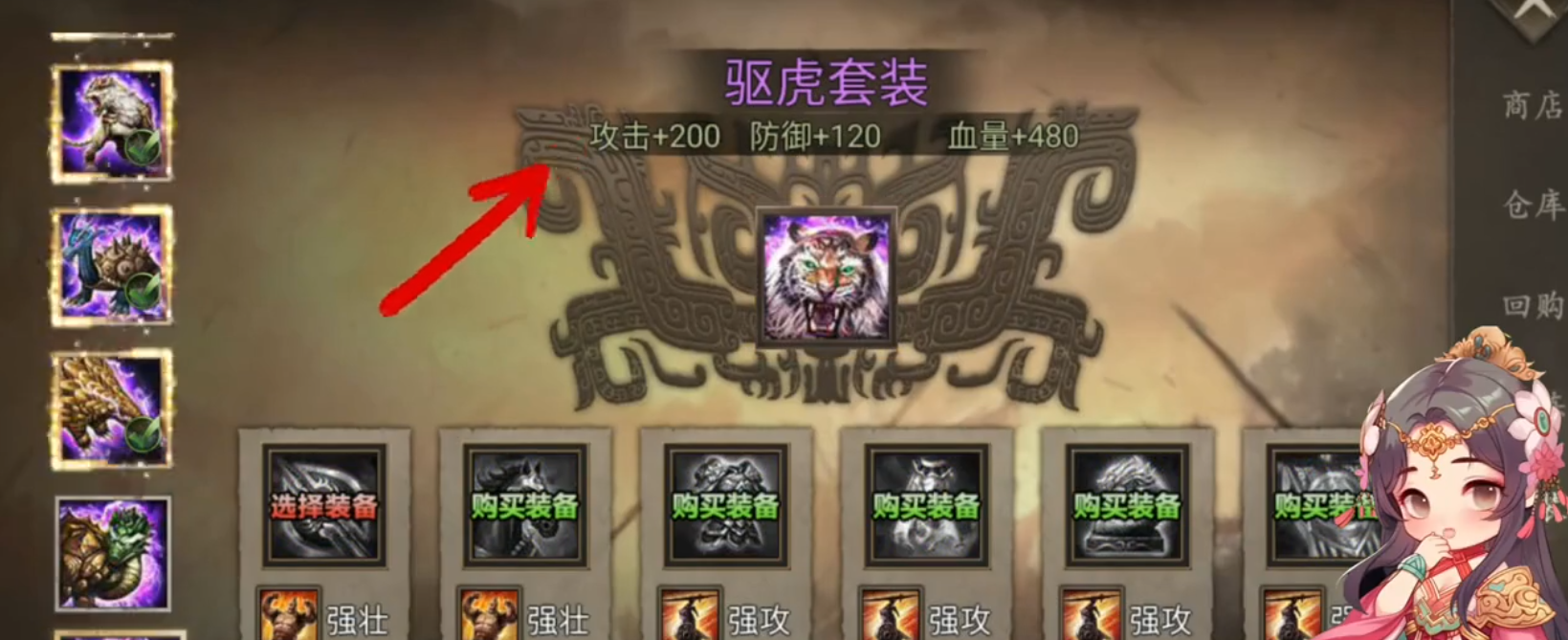 攻城掠地手游桃源穿什么套装