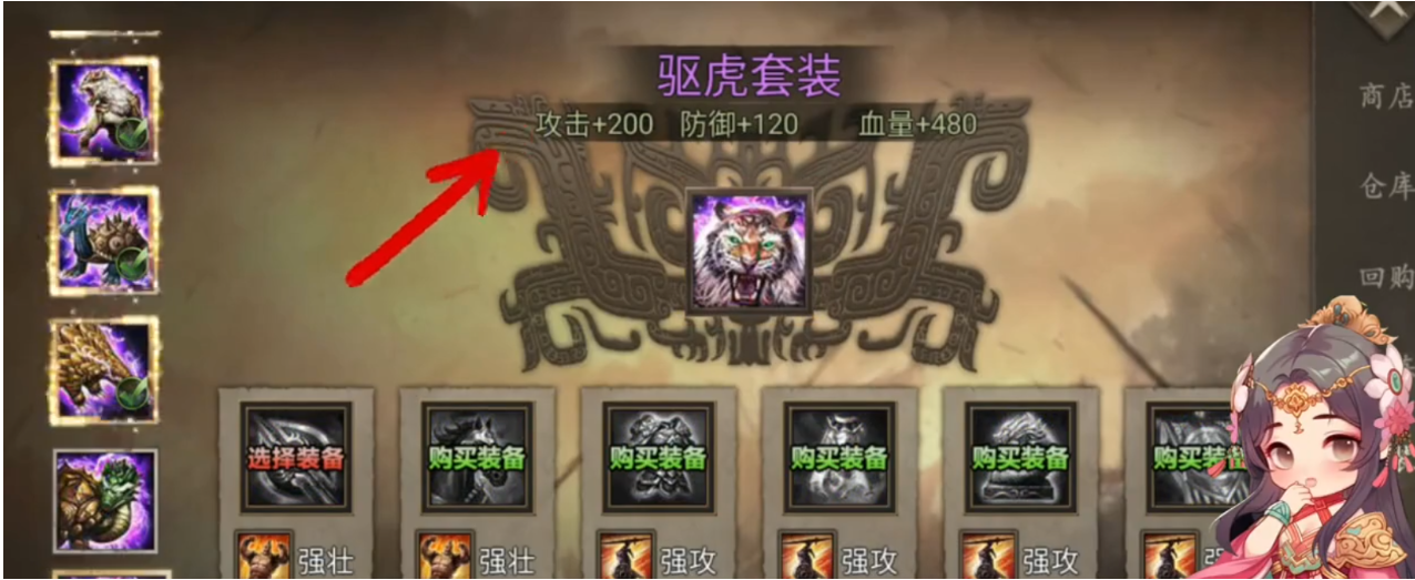 攻城掠地手游桃源穿什么套装