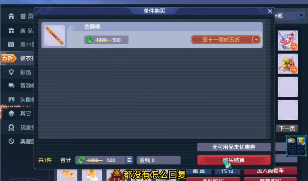 梦幻西游花果山堆什么属性