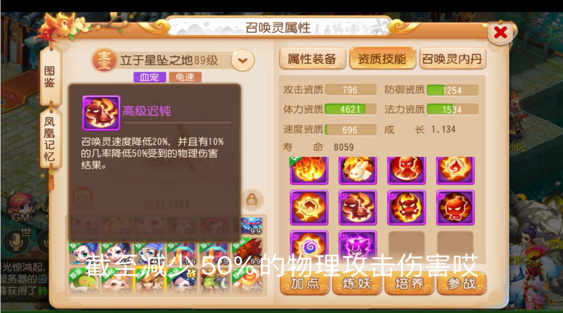 梦幻西游手游天兵打什么书好