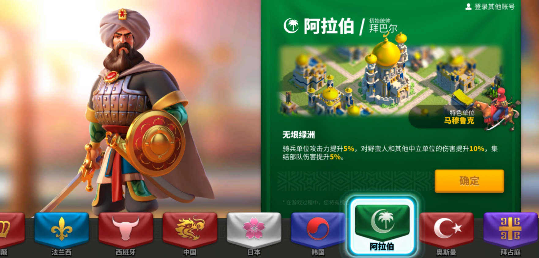 万国觉醒市政厅怎么改风格