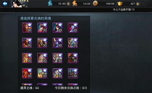 乱斗西游怎么抓妖