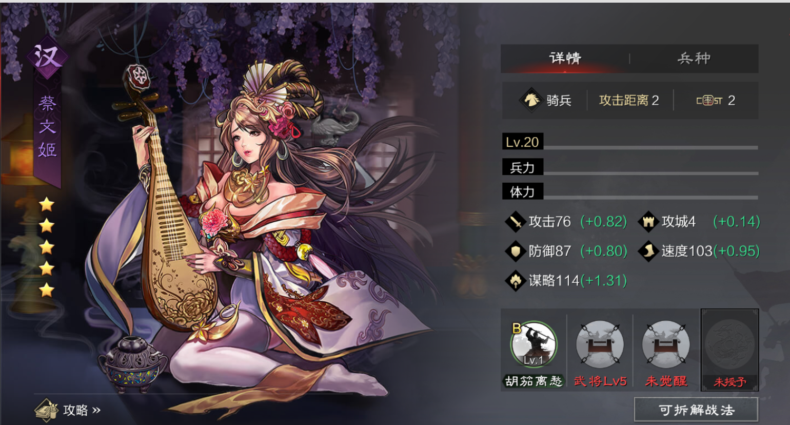 率土之滨哪个能转换弓骑兵 率土之滨哪个能转换弓骑兵