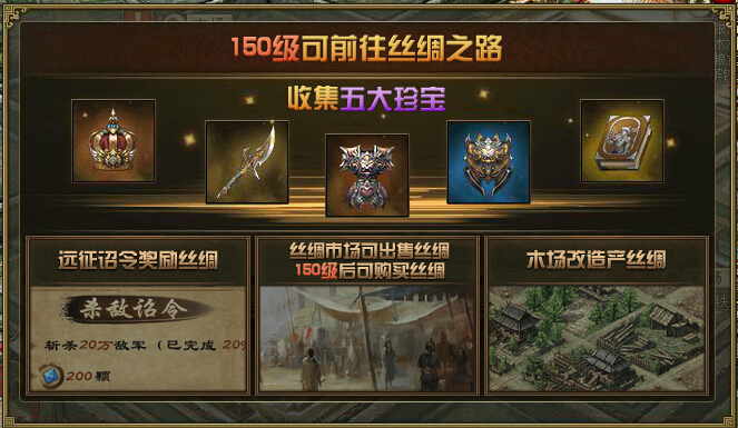 攻城掠地五珍宝怎么弄