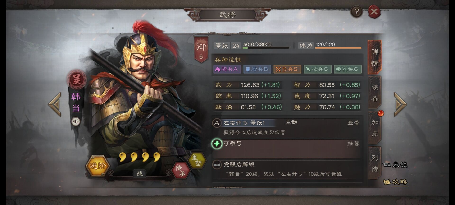 三国志战略版怎么低损开荒