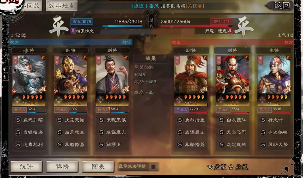 三国志战略版怎么低损开荒