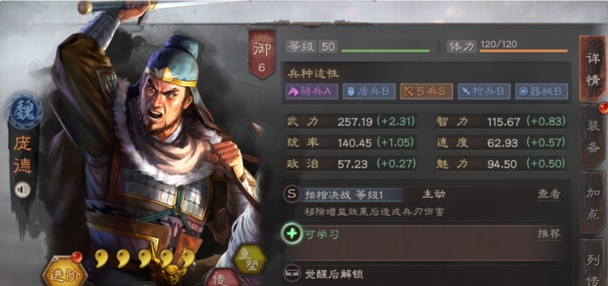 三国志战略版开局二十级怎么玩