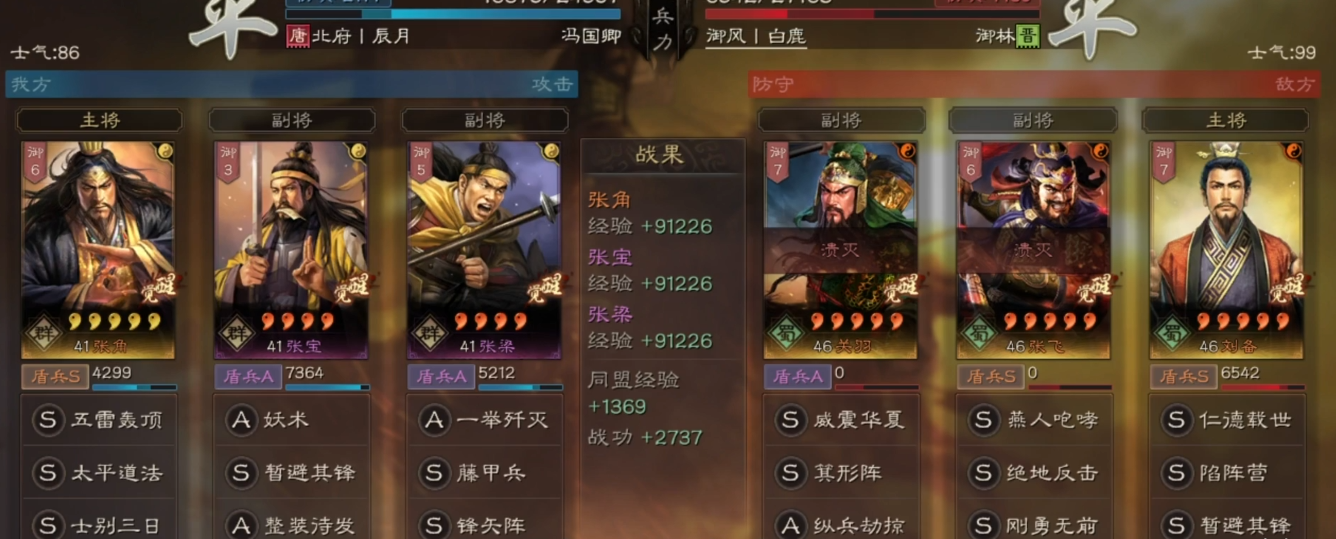 三国志战略版藤甲兵怎么组