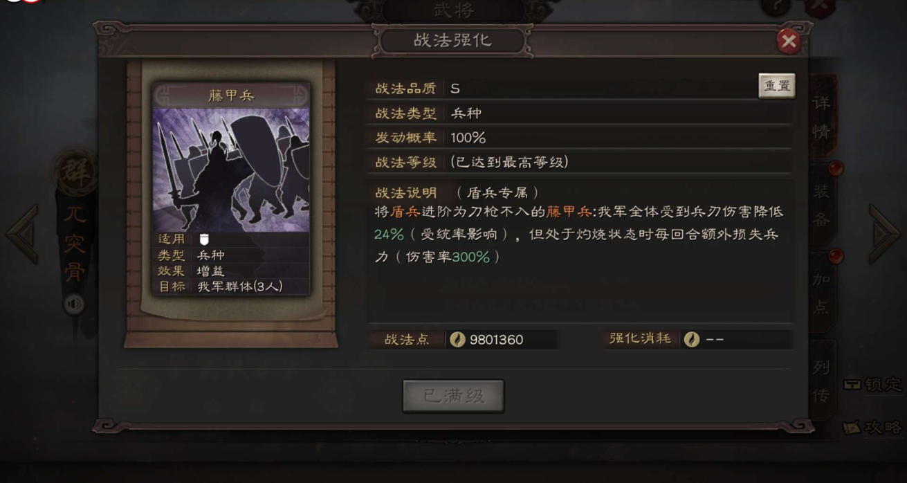 三国志战略版藤甲兵怎么组