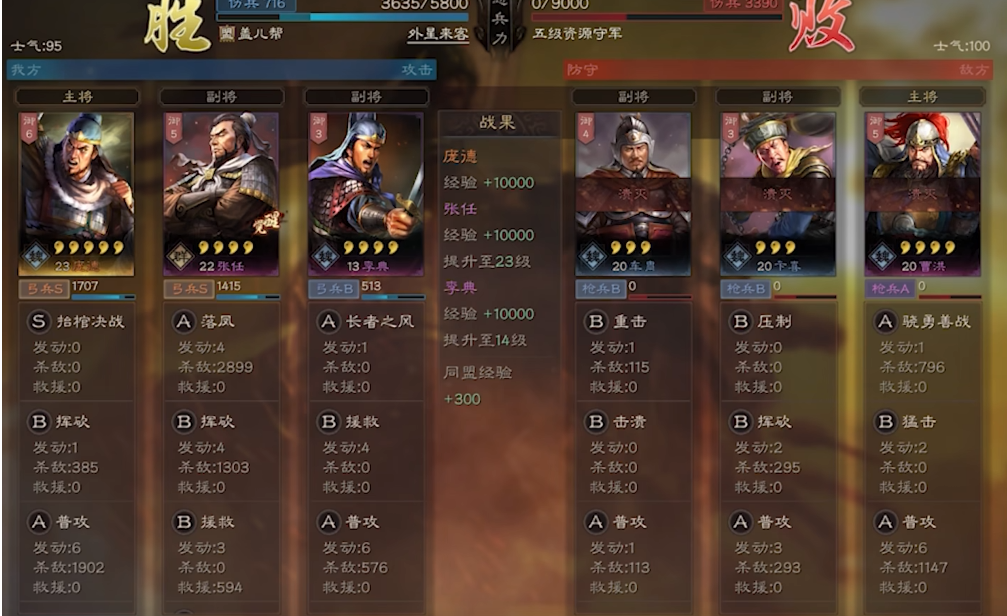 三国志战略版开局二十级怎么玩