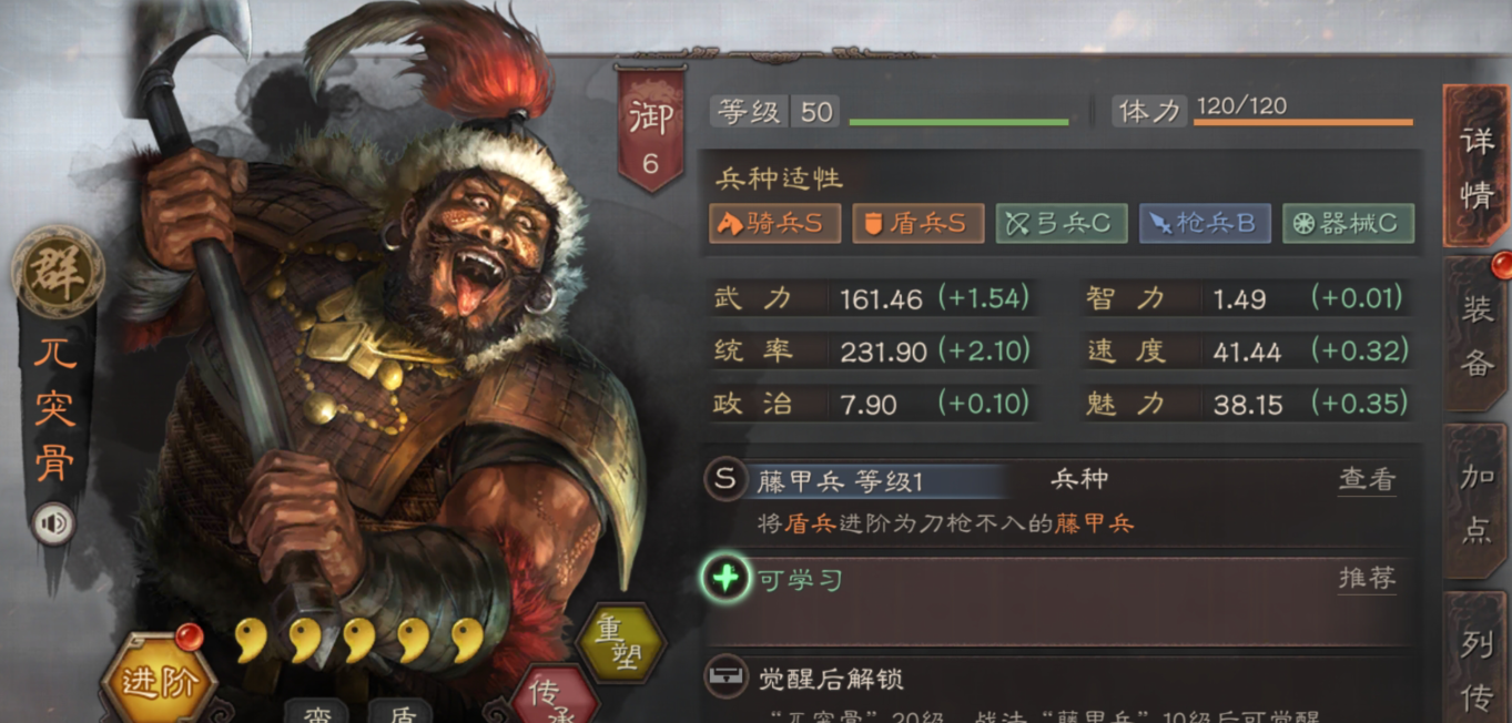 三国志战略版藤甲兵怎么组