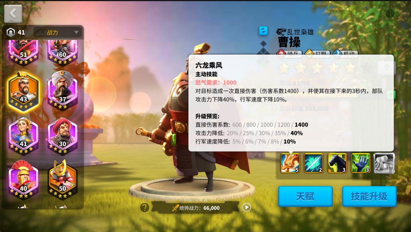 万国觉醒等级5铁手怎么打 万国觉醒等级5铁手怎么打