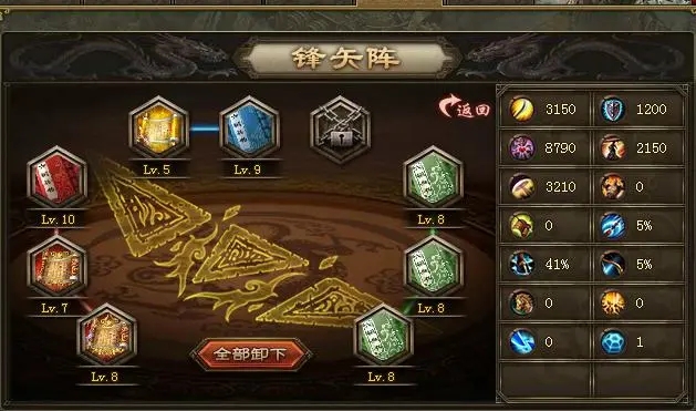 攻城掠地阵法先加什么用
