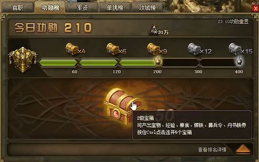 攻城掠地功勋宝箱怎么开最好