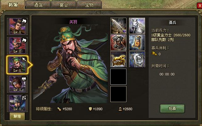 攻城掠地祁山关羽武将怎么搭配