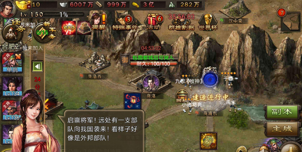 攻城掠地丝绸之路东征军怎么过
