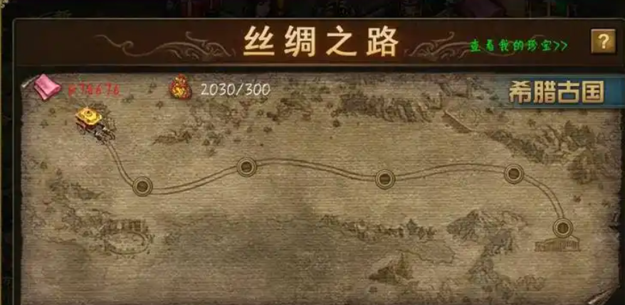 攻城掠地丝绸之路东征军怎么过