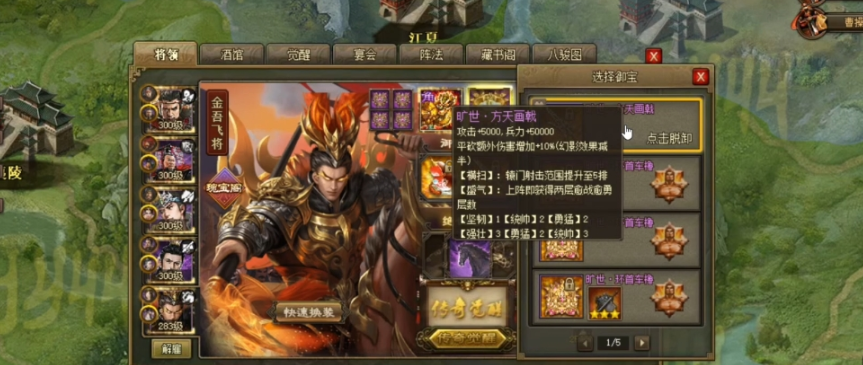 攻城掠地吕布的武器是什么