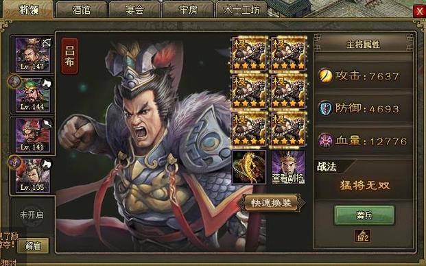 攻城掠地吕布觉醒有什么技能