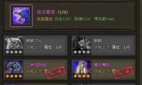 攻城掠地马超可以出什么装备
