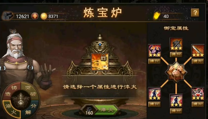 攻城掠地御宝都有什么技能