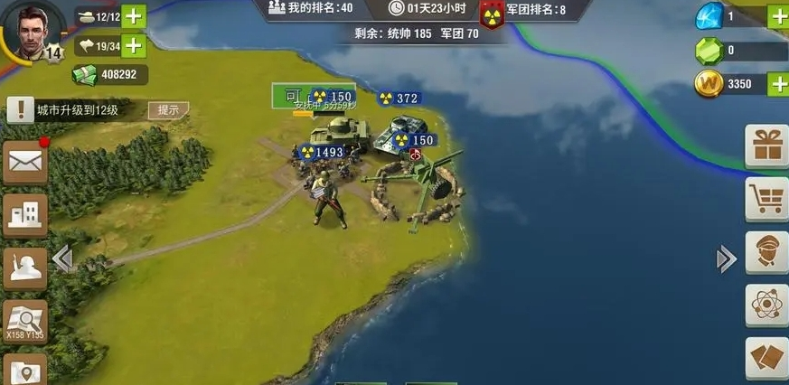 二战风云2持续运输怎么解除