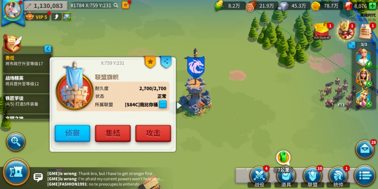 万国觉醒联盟旗帜耐久怎么打