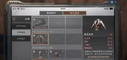 明日之后护甲工技能怎么点