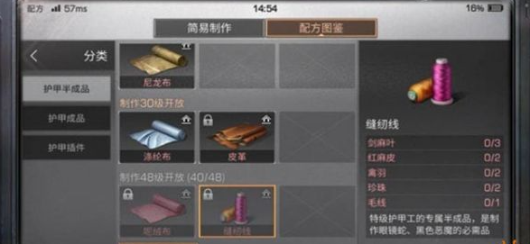 明日之后护甲工技能怎么点