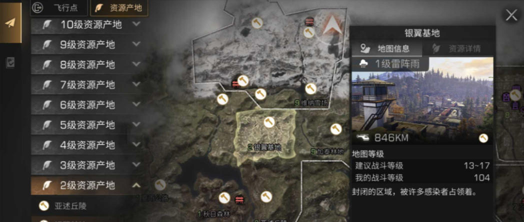 明日之后前期应该怎么玩