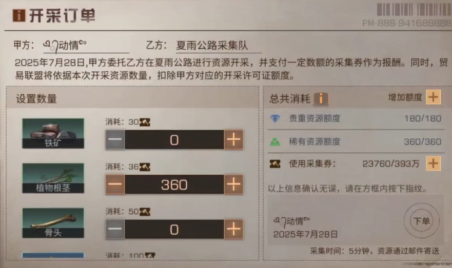 明日之后人类和半感染者怎么选
