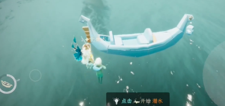 光遇漂流船有什么用