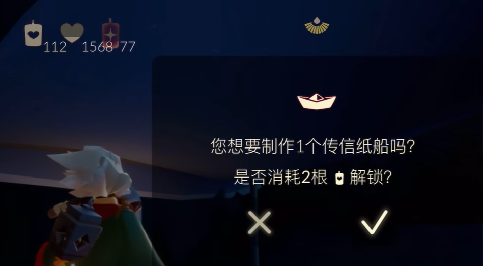 光遇漂流船有什么用