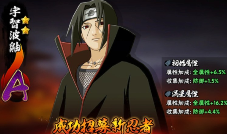 火影忍者手游a忍三废要哪个