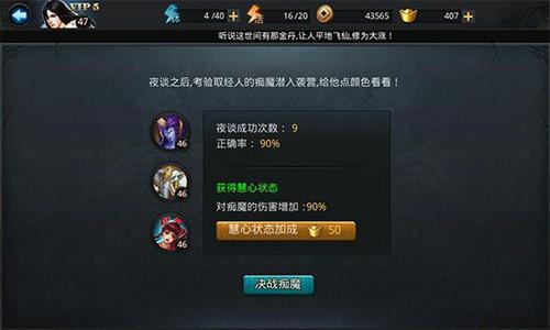 乱斗西游81级什么奖励 乱斗西游81级什么奖励